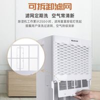  GREE/格力 低噪 除湿机