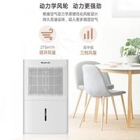  GREE/格力 低噪 除湿机