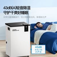 PARKOO/百奥 601C 大功率 除湿机