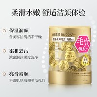 洗颜粉日本酵素金色限定版深层清洁