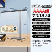 松下（Panasonic） 全光谱护眼台灯国AAAA级学习儿童宿舍办公横灯头台灯 爱目T10-Pro护眼台灯