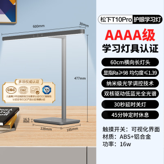 Panasonic 全光谱护眼台灯国AAAA级学习儿童宿舍办公横灯头台灯 爱目T10-Pro护眼台灯