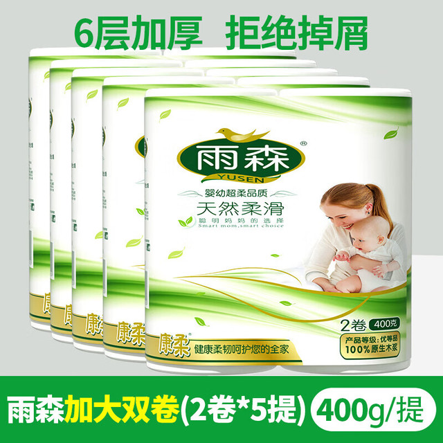 雨森 卷纸6层 200g/卷*10卷/5提