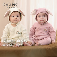 巴厘小猪 新生儿婴儿衣服秋冬发热保暖哈衣初生儿加厚爬爬服秋季婴儿连体衣 霞光粉 59cm