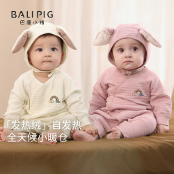 巴厘小猪 新生儿婴儿衣服秋冬发热保暖哈衣初生儿加厚爬爬服秋季婴儿连体衣 霞光粉 59cm