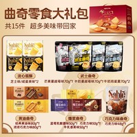 莎布蕾新年曲奇礼盒2026春节年货零食大礼包糕点礼盒