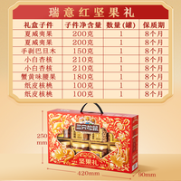 三只松鼠_华彩红罐装年货坚果礼盒1510g/7罐零食大礼包