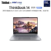 ThinkPad 联想ThinkBook 14 Ultra二代酷睿标压14英寸轻薄商务笔记本电脑