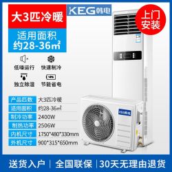 韩电 家用冷暖空调立式柜机客厅圆柱定变频一级节能大风量强力保湿