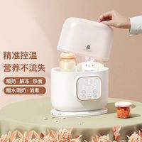 小白熊 恒温暖奶器 奶瓶热奶器母乳解冻 温奶器消毒器2合1-5051