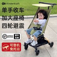 Kinderkraft KK口袋kp7遛娃神器一键收车轻便可折叠登机婴儿推车宝宝儿童出行