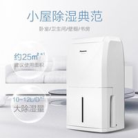  Panasonic/松下 F-YCJ10C-W 干衣室吸湿 除湿机