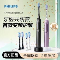 飞利浦 钻石系列 HX9352/04 电动牙刷 酷炫黑