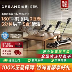 追觅 M13 S 无线洗地机
