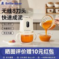 百亿补贴：小白熊 辅食机婴儿宝宝料理机多功能搅拌机无线便携打泥机多功能