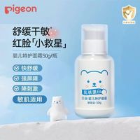 贝亲 婴儿特护面霜乳铁蛋白舒缓保湿儿童润肤乳滋润