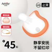 爱彼爱 安抚奶嘴0-6个月防胀气防龅牙推荐日夜款超软硅胶哄睡神器
