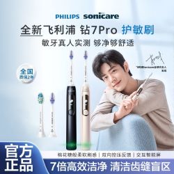 飞利浦 电动牙刷HX5262钻3ProHX5272钻石系列声波款HX5282