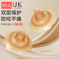 翰元 乳盾双层喂奶乳头双层保护罩奶盾母乳亲喂奶哺乳辅助内陷保护防咬