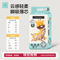 Marcus&Marcus marcus马库狮婴幼儿纸尿裤宝宝超薄透气柔软尿不湿拉拉裤训练裤