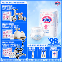 BBU 轻灵天使新生儿尿不湿纸尿裤成长裤透气超薄干爽透气柔软亲肤
