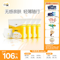 一朵 金装宝宝纸尿裤超薄拉拉裤透气柔软婴儿尿不湿