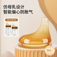 爱彼爱 适配世喜偏心奶嘴配件防胀气仿母乳新生婴儿宽口径6.4cm奶瓶通用