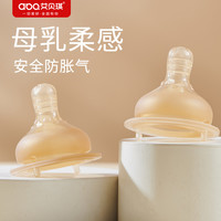 艾贝琪 奶嘴适配贝亲奶瓶配件宽口径仿母乳食品级硅胶奶嘴通用