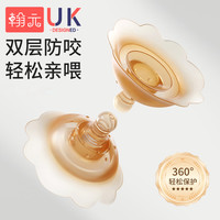 翰元 乳盾喂奶双层乳头保护置防痛防咬母乳凹内陷奶神器哺乳辅助亲喂养