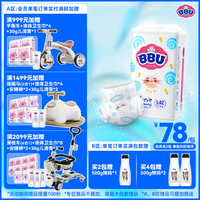 BBU 自由呼吸丝薄系列夏天超薄纸尿裤透气干爽成长裤婴幼儿