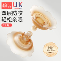 翰元 乳盾贴喂奶神器乳头保护置双层防咬乳房内陷母乳喂养辅助奶嘴哺乳