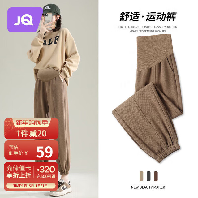 婧麒 孕妇裤秋冬款外穿休闲运动卫裤小个子打底裤 卡其色XXL jyk38493