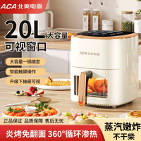 梵隆 新款空气炸锅可视智能超大容量无油面翻面烤炸一体烤箱