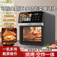 荣芝 德国荣芝RONGEO家用可视智能触屏空气炸锅烤箱多功能一体机蒸烤