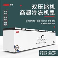 妮雪 超大冰柜单双温商用冰柜卧式冰箱冷藏冷冻节能大容量雪糕展示柜