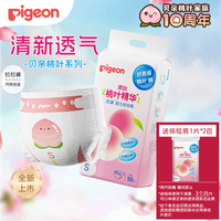 贝亲 桃叶精华超薄透气纸尿裤新生儿亲肤干爽婴幼儿拉拉裤尿不湿