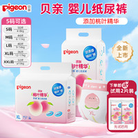 贝亲 婴儿纸尿裤桃叶精华尿不湿新生宝宝拉拉裤超薄透气干爽纸尿片