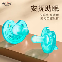 爱彼爱 安抚奶嘴0-3-6个月防胀气婴儿软硅胶日夜款防三红哄睡神器