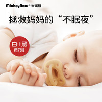 米琪熊 安抚奶嘴超软婴儿 安睡型仿母乳实感新生儿的宝宝睡觉神器