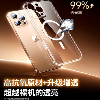 绿联磁吸适用iPhone17ProMax手机壳苹果16pro15保护套magsafe无线ip14动画13pm透明12防摔 【透明磁吸壳】升级Magsafe磁吸★轻薄散热★晶透高亮