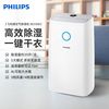  PHILIPS/飞利浦 智能干衣 空气除湿机 万向轮