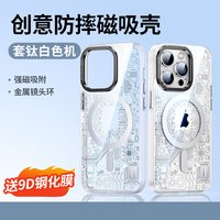 绿联磁吸适用iPhone17ProMax手机壳苹果16pro15保护套magsafe无线ip14动画13pm透明12防摔