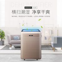  LEXY/莱克 D7 智能除湿 除湿机
