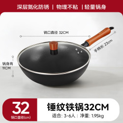 帅康 手工锻打铁锅 32cm 已开锅 &带盖
