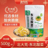 亲民非有机东北酸菜净含量500g*5袋 酸菜炖酸菜杀猪菜 东北大白菜
