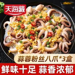 天海藏 金汤蒜蓉粉丝八爪鱼290g/盒*3