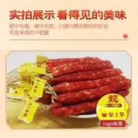  King of Kings/皇上皇  广式腊肠