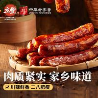 Lifefun/立丰 手工制作 四川香肠