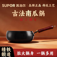 苏泊尔古法南瓜大肚炒锅家用健康铁锅炒菜锅无有害涂层平底锅炒菜 2
