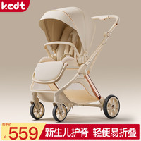 KEDT 婴儿车0-3岁用折叠可坐可躺带减震轻便遛娃神器新生儿宝宝手推车 香槟金